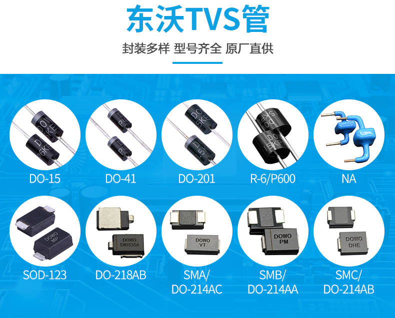 TVS管.jpg